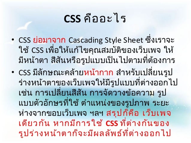 css tutorial ppt